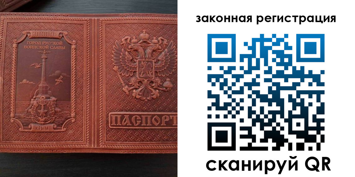 прописка регистрация в Северодвинске