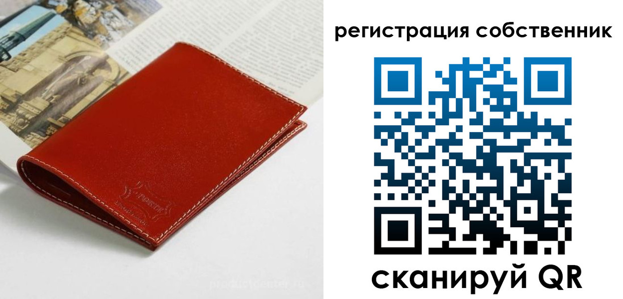 временная регистрация для всех в Северодвинске