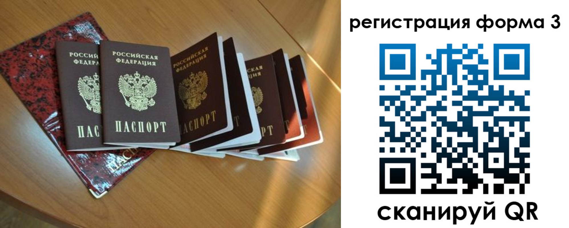 временная регистрация госуслуги в Северодвинске
