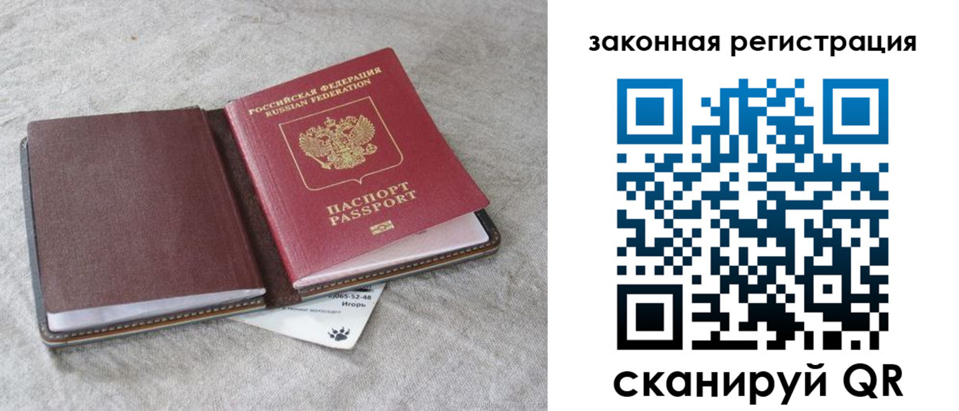 где прописаться в Северодвинске