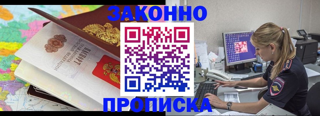 временная регистрация для школы в Северодвинске