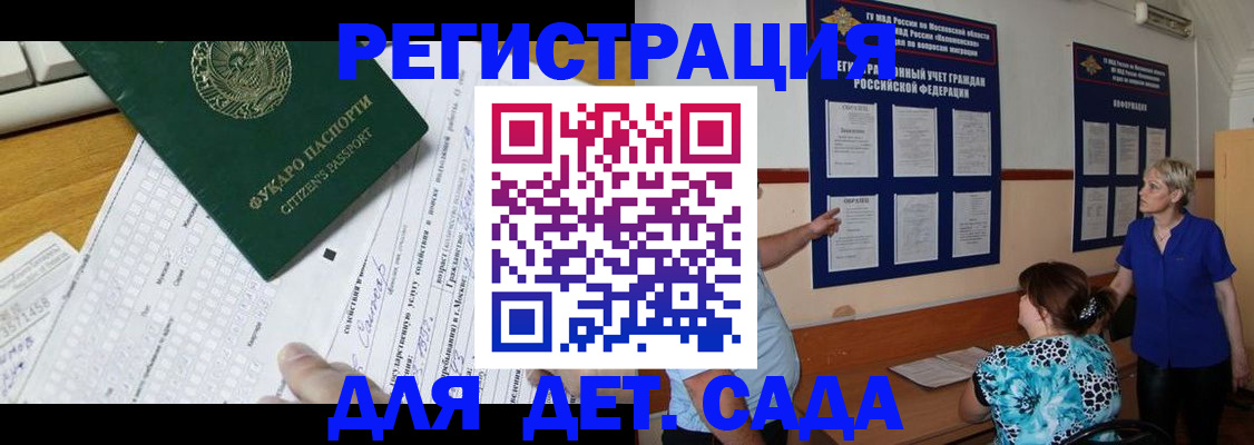 прописка в квартире в Северодвинске