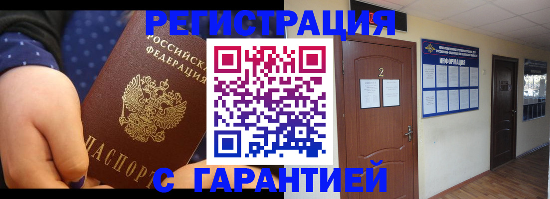 где прописаться в Северодвинске
