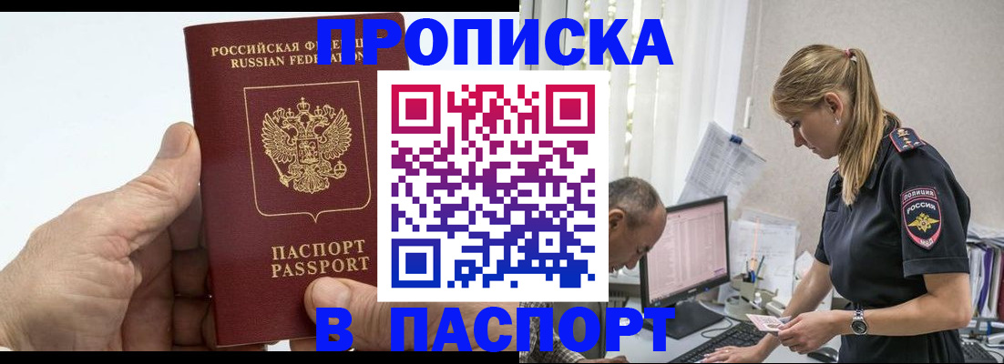 временная регистрация поиск в Северодвинске