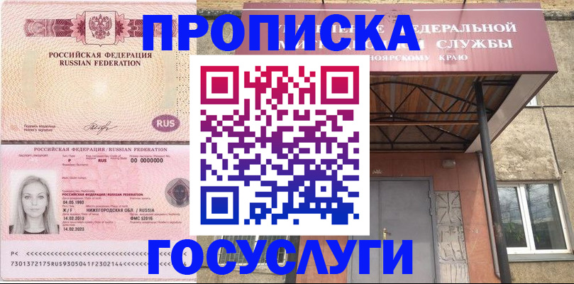 найти адрес прописки в Северодвинске