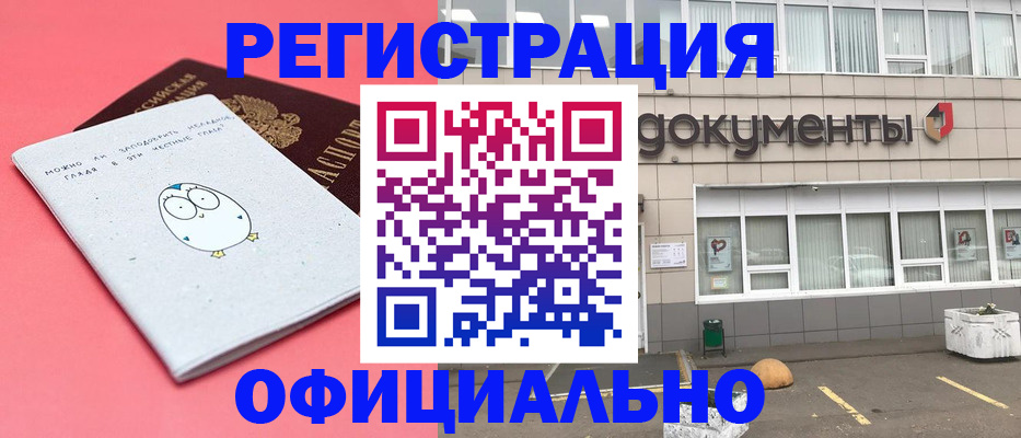 временная регистрация в квартире в Северодвинске