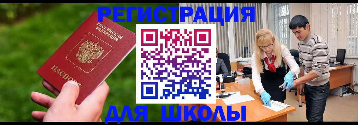 прописка в квартире в Северодвинске