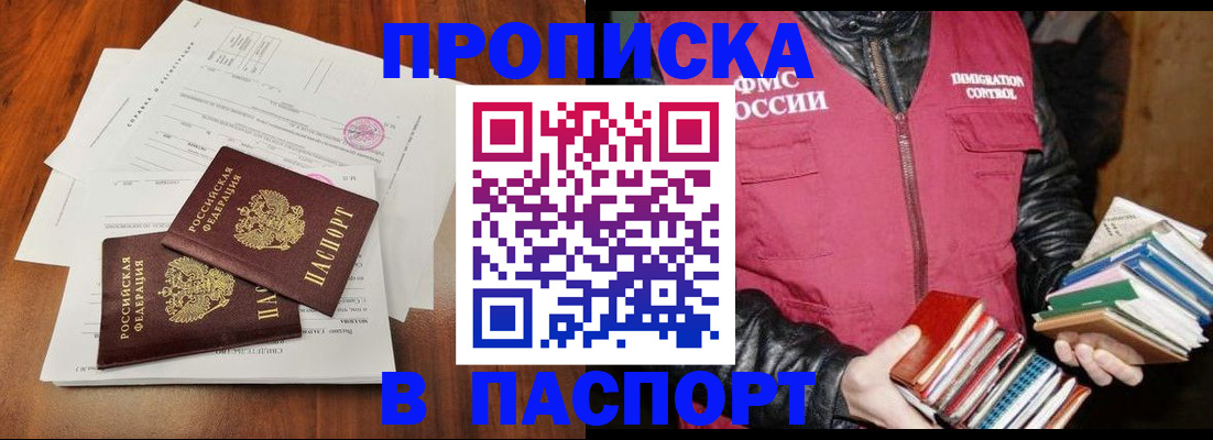 временная регистрация законно в Северодвинске